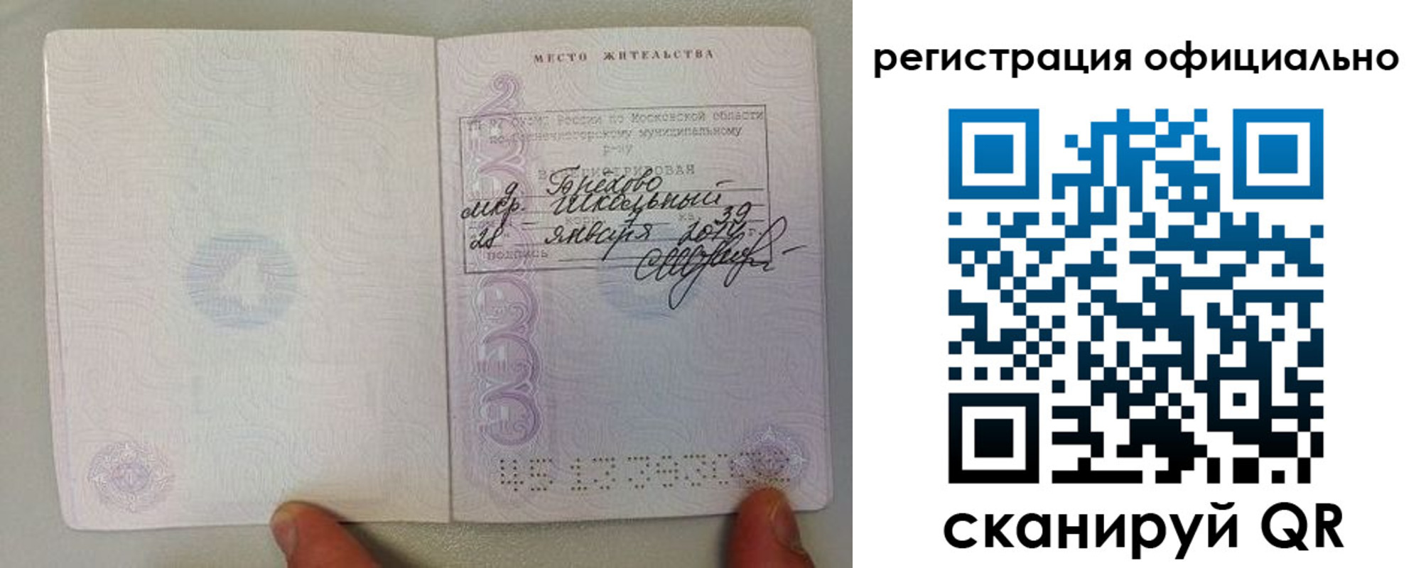прописка для кредита в Лысково