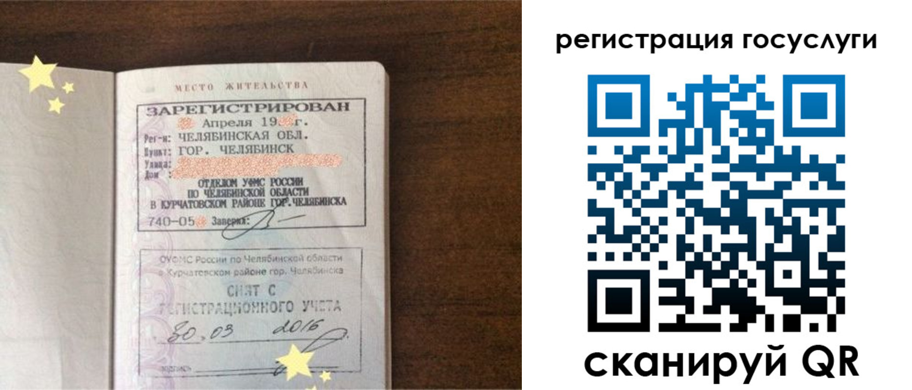 прописка законно в Лысково
