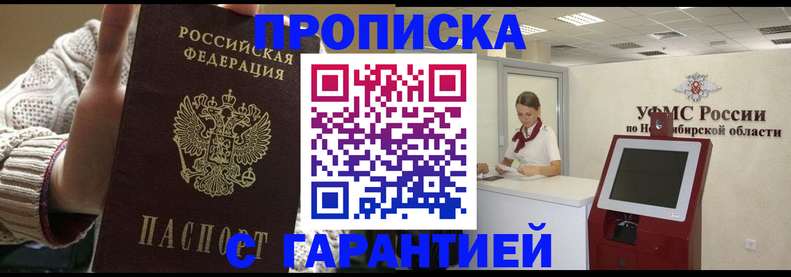 временная регистрация для школы в Лысково