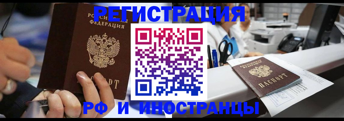 где прописаться в Лысково