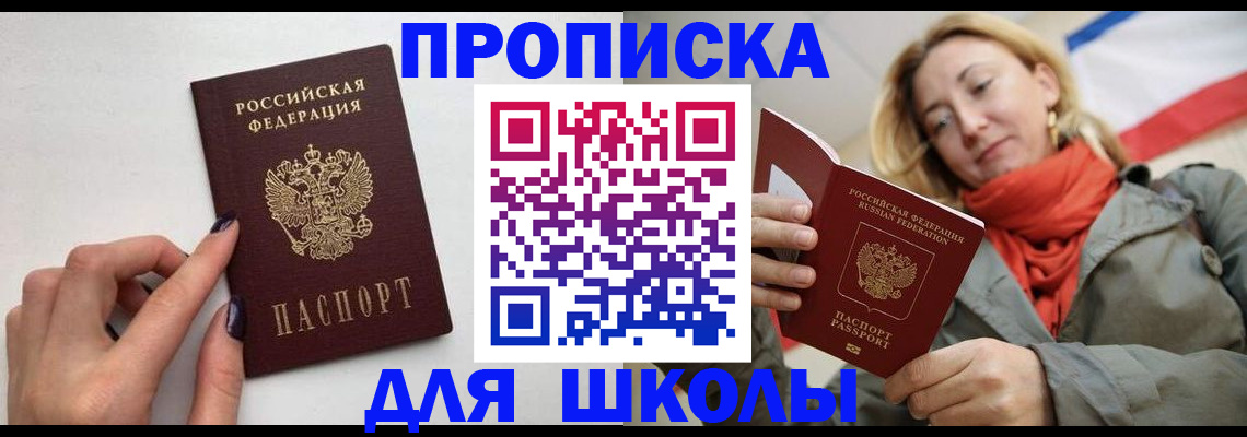 прописка гарантия в Лысково