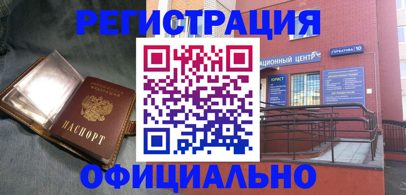 прописка в квартире в Лысково