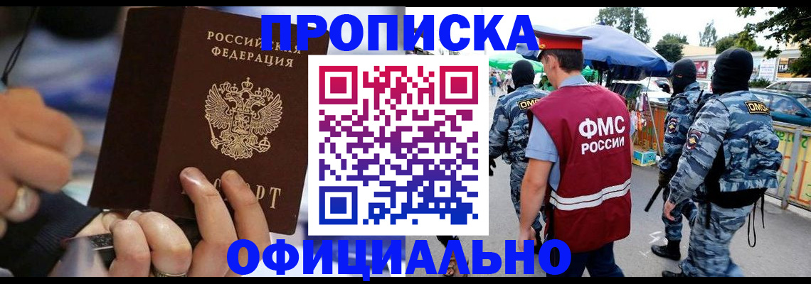 временная регистрация 2025 в Лысково