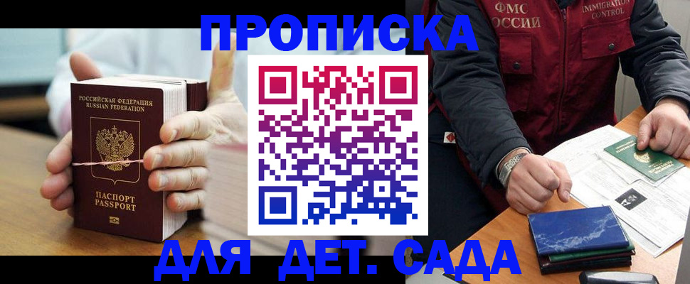 миграционный учет в Лысково