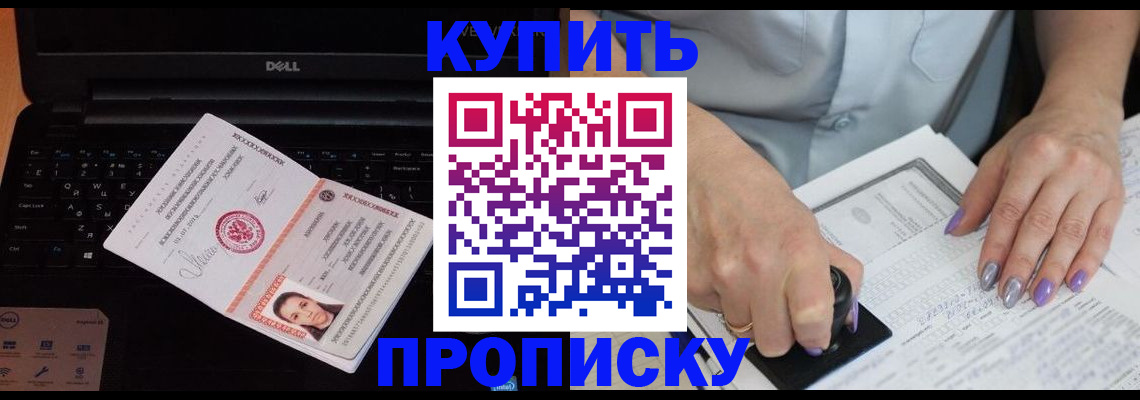 временная прописка в Лысково