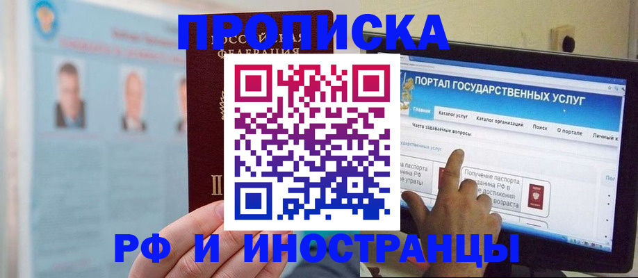 временная регистрация надежно в Лысково