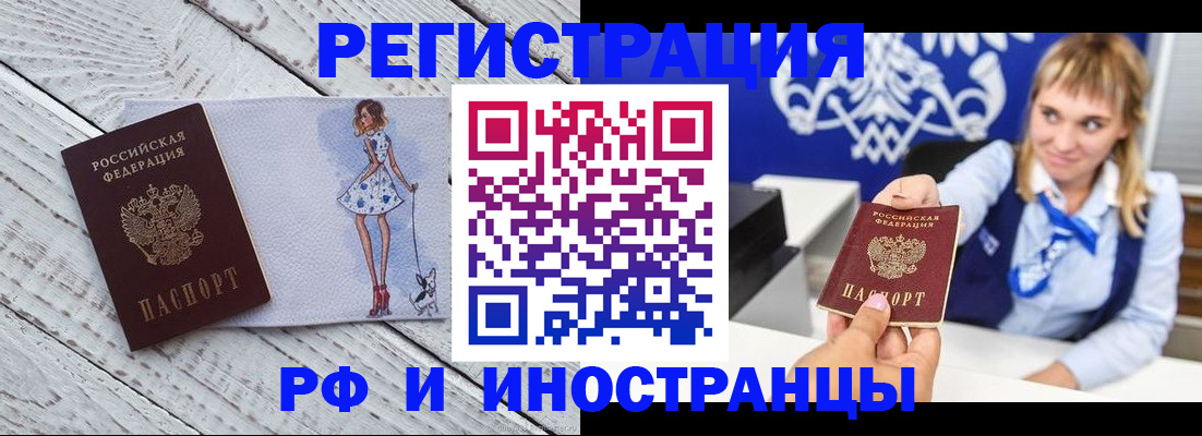 прописка для военкомата в Лысково